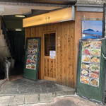 Hiroshima Taishuu Izakaya Toomasu - 外観