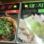 大衆韓国 韓国中毒 名古屋駅店 - 