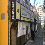 Wafuu Ramen Kaneko - 