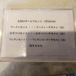 順徳 - メニュー