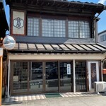 菅屋菓子店 - 外観
