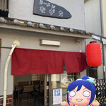 ラーメンながた - 