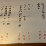 ラーメンながた - 