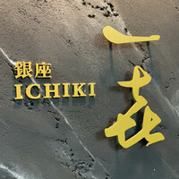一㐂 - 