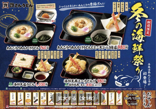 メニュー写真 資さんうどん 浅川店 折尾 うどん 食べログ