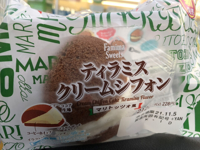 FamilyMart Mizuho Yatomidori Yonchome Ten photo 2