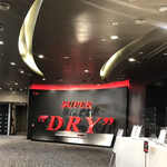 スーパードライ ミュージアム - エントランス