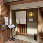 Unagiya - 玄関