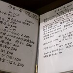 桶家乃隠居 - 今宵の肴