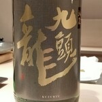 新橋 鮨 栞庵 やましろ - 