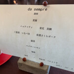 ダ　センプレ - 