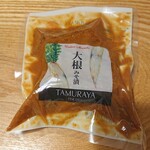 Shinshu no Omiso Yasan Karuizawa Eki Ten - 