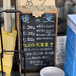 ラーメン荘 歴史を刻め - 