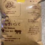 自家焙煎コーヒーcafe・すいらて - 