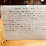 おでん庄助 - メニュー