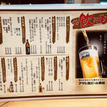 おでん庄助 - メニュー