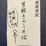 らーめん工房 麺作 - 