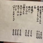 らーめん工房 麺作 - 