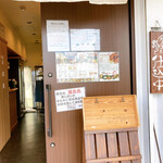 情熱うどん 荒木伝次郎 - 