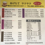とんかつ道場 高井田店 - メニュー①