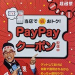 GOLDEN CRAB - 超PayPay祭り！20%クーポン