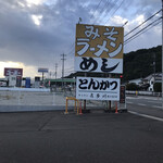 キッチン喜多川 - 