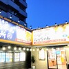 から揚げのたっちゃん 熊本店