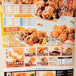 Karaage No Tacchan - R3.11現在