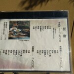 日本料理 華菱 - 