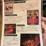 印度料理シタール - ディワリの説明書き