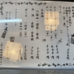 天富士 - アルコールです