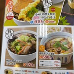 山田うどん - 