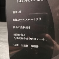 鉄板焼katakago - メニュー