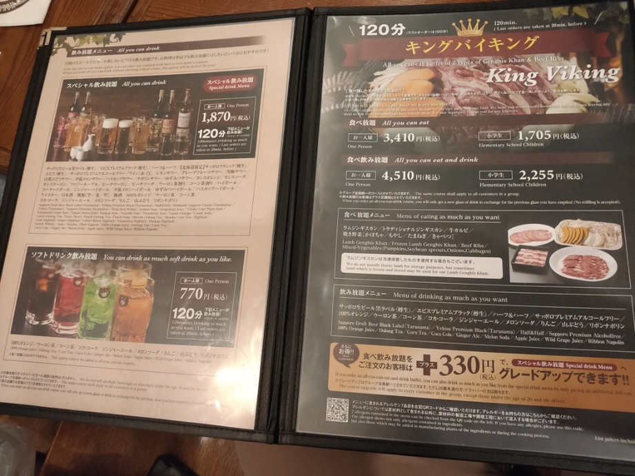 メニュー写真 : サッポロビール園 ポプラ館 - 苗穂/ジンギスカン