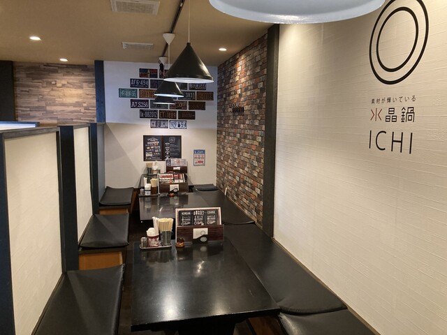 Suisho Nabeya Ichi Nonaka Honten photo 5