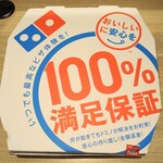 Domino's Pizza - Ｌサイズ