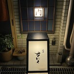 中津をにく - 今日もタクシーを呼んで帰りました