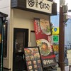 麺屋 やまひで 塚本店