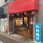 たこ焼きぺちゃ焼き　あほや - 店舗外観