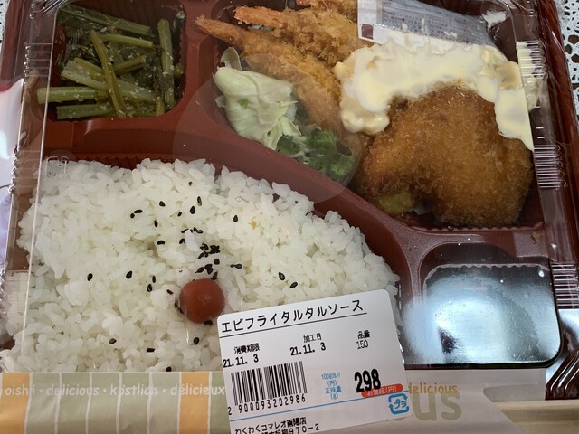 わくわくコマレオ 南陽店 - 赤湯（その他）の写真