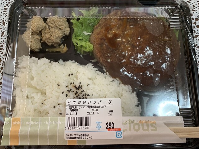 わくわくコマレオ 南陽店 - 赤湯（その他）の写真