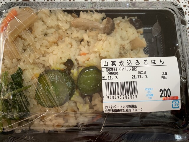 わくわくコマレオ 南陽店 - 赤湯（その他）の写真