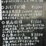 北野坂栄ゐ田 - 