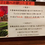 らーめん 鶏喰 - 味玉 九条ねぎ