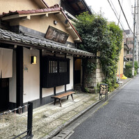 蕎麦懐石 無庵 - 外観