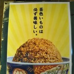 Unagi Kushi Ryouri Idumo - うなぎ 串料理 いづも ルクア バルチカ 鰻玉丼（大阪）