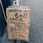 ほっこり中華そば もつけ - 