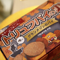 俺のフレンチ グランメゾン 大手町 - 