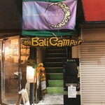 カフェバリチャンプル - 南口の商店街沿い、この階段を上がった2階