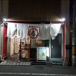 やすまるラーメン - 